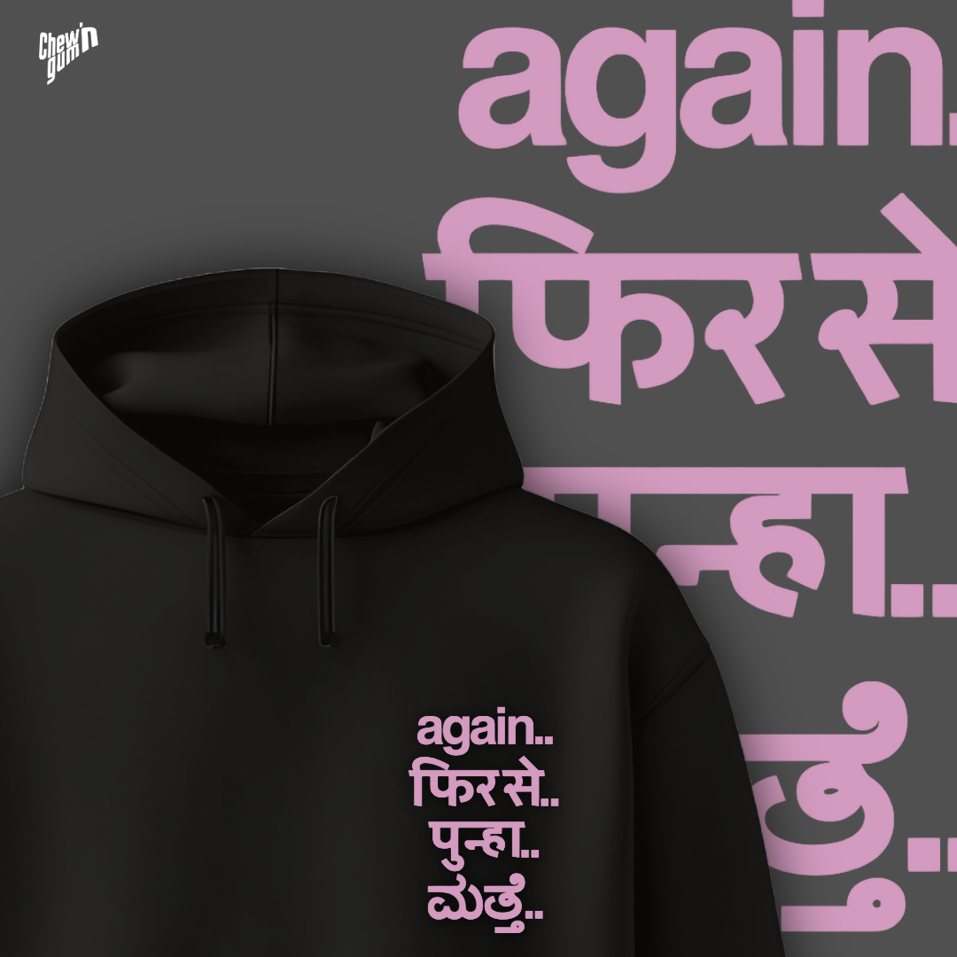 "Again..." (Unisex) Hoodie