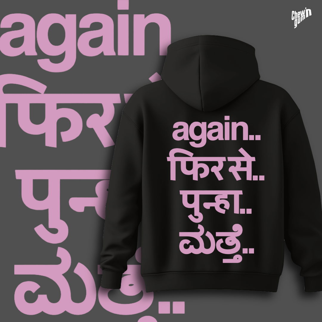 "Again..." (Unisex) Hoodie